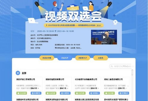 云校招云就業(yè) 長沙啟動(dòng)高職院校聯(lián)合云雙選會，提升公共就業(yè)服務(wù)效能