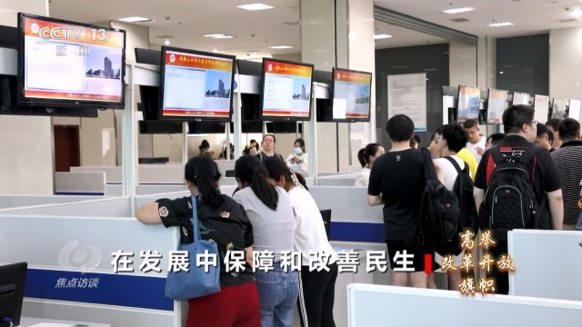 改革開放鑄就業(yè)根基，民生為本譜服務(wù)新篇——聚焦公共就業(yè)服務(wù)的高質(zhì)量發(fā)展