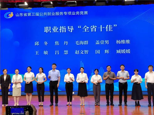 山東公共就業(yè)服務(wù)競賽濰坊斬獲佳績，凸顯職業(yè)中介服務(wù)卓越實力